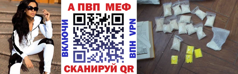 Альфа ПВП кристаллы купить сайты OMG зеркало Мурманск