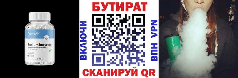 Бутират оксибутират  Мурманск 