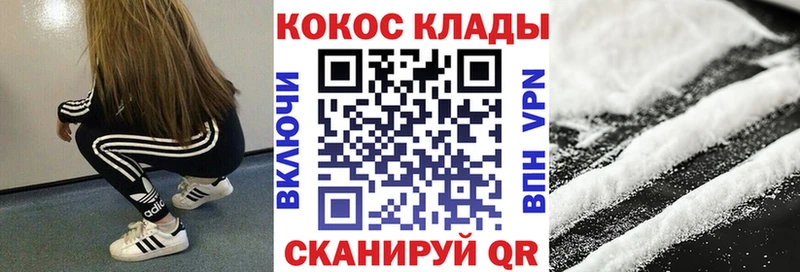 КОКАИН Эквадор  мега ссылка  Мурманск 