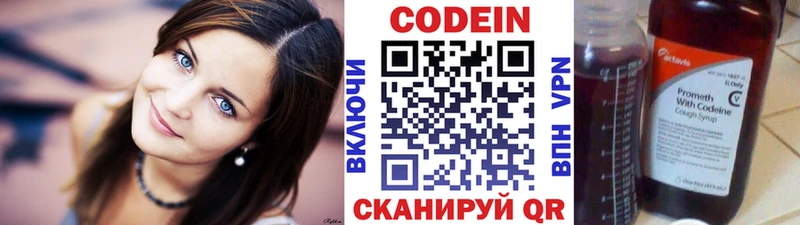 Codein Purple Drank  Мурманск 