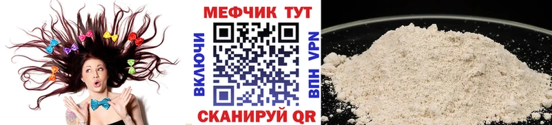 МЕФ VHQ это как зайти Мурманск